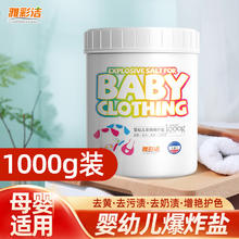 泰克斯乐 Texlabs 爆炸盐婴幼儿洗衣去污渍强彩漂粉去渍去黄增白衣服通用泡洗粉A