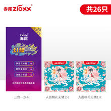 赤尾 zioxx 玻尿酸避孕套超薄组合 26只（幻想三合一*24只+桃花无储*2只）
