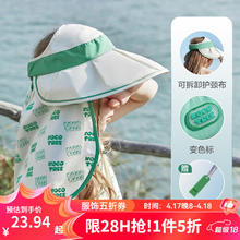 kocotree 儿童防晒帽大帽檐宝宝遮阳帽男孩女童空顶太阳帽夏季防紫外线 奶油黄瓜（披肩可拆卸） 均码：3-12岁