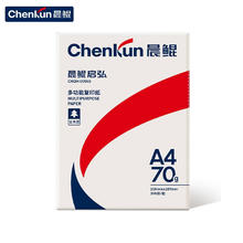 晨光子品牌晨鲲A4纸打印纸复印纸100张