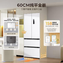 海信 Hisense 436小魔方全嵌入式冰箱一级能效60cm四开门超薄零嵌入式冰箱法式平嵌无霜B冠军冰箱