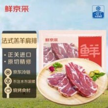 鲜京采 新西兰原切法式羔羊肩排 净重2斤