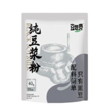 【0添加糖】豆世界纯豆浆粉原味高蛋白早餐冲饮黄豆粉黑豆纯豆浆