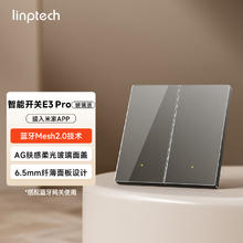 领普 科技超薄智能开关E3 Pro 已接入米家AG玻璃面板蓝牙mesh2.0零火双键灰