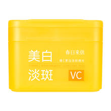 春日来信 VC美白淡斑棉片