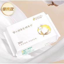 全棉时代 婴儿棉柔巾 20抽*5包