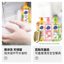 超能洗洁精白桃大瓶实惠果蔬餐具洗碗1kg*2瓶