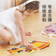 TOI拼图0-3岁儿童拼图幼儿低幼大块拼图宝宝玩具生日礼物男孩女孩 双面交通|57片（推荐3岁+）
