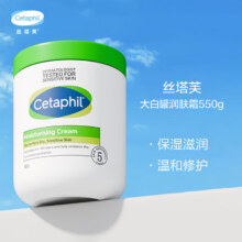 丝塔芙大白罐保湿霜面霜润肤霜润肤乳秋冬身体乳550g 【无烟酰胺版】丝塔芙大白罐550g
