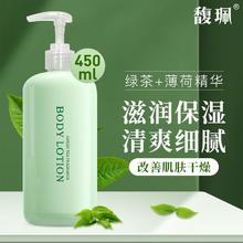 百亿补贴：馥珮 绿茶身体乳保湿清爽细腻光滑留香春夏男女学生滋润润肤乳正品