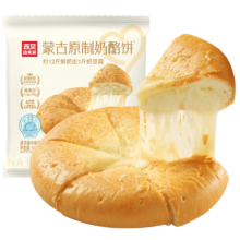 需首单、PLUS：西贝莜面村 蒙古原制奶酪饼 160g