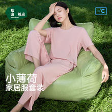 松山棉店 女士小薄荷罗纹家居服套装