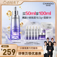自然堂 小紫瓶第六代精华抗肌肤初老
