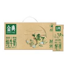 金典 88会员：金典 高端品质纯牛奶250ml×12盒