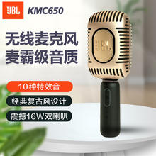 JBL kmc650无线蓝牙麦克风k歌神器家用手机全民话筒音响一体户外