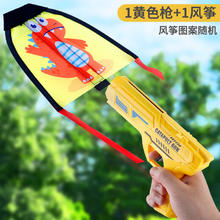 乐再 弹射风筝枪 V黄色风筝枪+1个风筝OPP袋