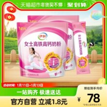 伊利成人女士大学生高铁高钙牛奶粉400g*2袋装冲饮奶粉
