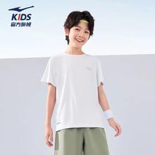 鸿星尔克 儿童速干透气短袖