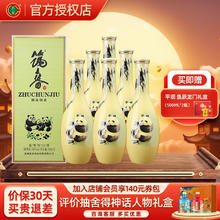 筑春 瓷瓶熊猫 53度 酱香型白酒 500mL*6瓶