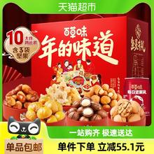 88VIP会员：百草味 坚果零食礼盒1418g
