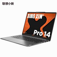 联想 Lenovo 小新Pro14 2024款 14英寸笔记本电脑（R7-8745H、24GB、1TB）
