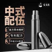 京东PLUS：安太医 延时喷雾 1ml