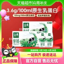 88VIP会员：金典 纯牛奶 200ml*12盒*2箱