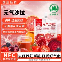 上市国企，森工集团 元气液体沙拉果蔬汁 100g*13袋