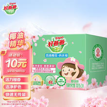 好爸爸 需领券:Kispa 好爸爸 樱香柔软内衣皂洗衣皂除菌肥皂椰油精华柔顺护衣 樱香柔软内衣皂100g