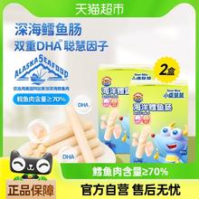 小鹿蓝蓝 儿童鳕鱼肠儿童肉肠零食阿拉斯加鳕鱼原味300g×2盒