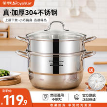 荣事达 304不锈钢双层蒸锅 32cm