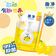 狮王 趣净系列 婴幼儿泡沫洗手液 柠檬香型 200ml