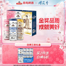 青岛啤酒 TSINGTAO 全麦白啤麦汁浓度11度500ml*10听礼盒