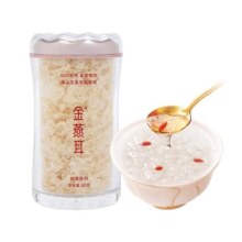 金燕耳高山生态有机银耳80g干货白木耳古田冲泡即食羹官方旗舰店