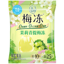 88VIP会员：溜溜梅 茉莉青提梅冻/ 果浆果冻0脂儿童健康休闲零食