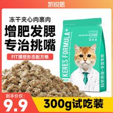 凯锐思 KERES 猫粮