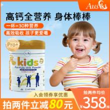 澳爱优 Ausiki 澳洲进口儿童成长奶粉升级乳铁蛋白3岁6岁以上学生PRO+850g