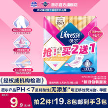 Libresse 日用卫生巾姨妈巾迷你巾北欧护垫超薄棉柔量少瞬吸干爽 棉柔 190mm 14片 皮卡丘240mm*10片 -宝可梦
