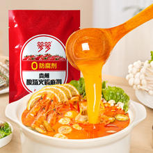 箩箩 贵州红酸汤60g 苗族秘制火锅底料 非遗传承3项0添加