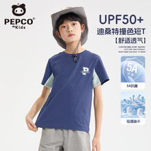 小猪班纳 儿童UPF50+防晒短袖T恤（5A抗菌）