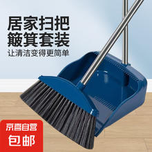 京喜 折叠扫把簸箕套装 28cm 蓝色