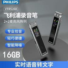 百亿补贴：飞利浦 专业高清降噪可转文字长待机大容量学生上课会议记录录音笔