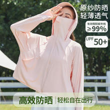 洽洛 UPF50防晒衣薄款