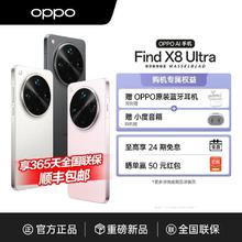 OPPO Find X8 Ultra 旗舰手机 5G智能AI游戏拍照手机