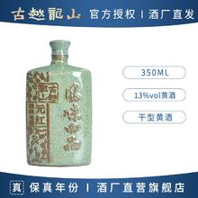百亿补贴：古越龙山 绍兴黄酒 风味四品元红酒 350ml 1瓶 糯米花雕酒 手工酿造