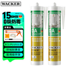 WACKER 瓦克 DA防霉玻璃胶 15倍防霉白色*2（含工具）