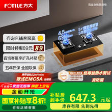 方太 燃气灶（天然气）家用嵌入式猛火双灶具煤气灶 4.5kW*一级能效 换装不改孔02-TH33B