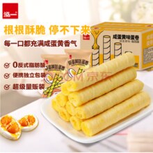 泓一咸蛋黄蛋卷 800g￥9.90