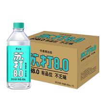 88VIP会员：今麦郎 原味无糖苏打水450ml*15瓶