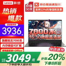ThinkPad 联想ThinkBook 14+ 2025补贴20%笔记本电脑 高性能小Pro大商戏轻选 R5-7430U 8GB内存512G固态昭阳X5 满血